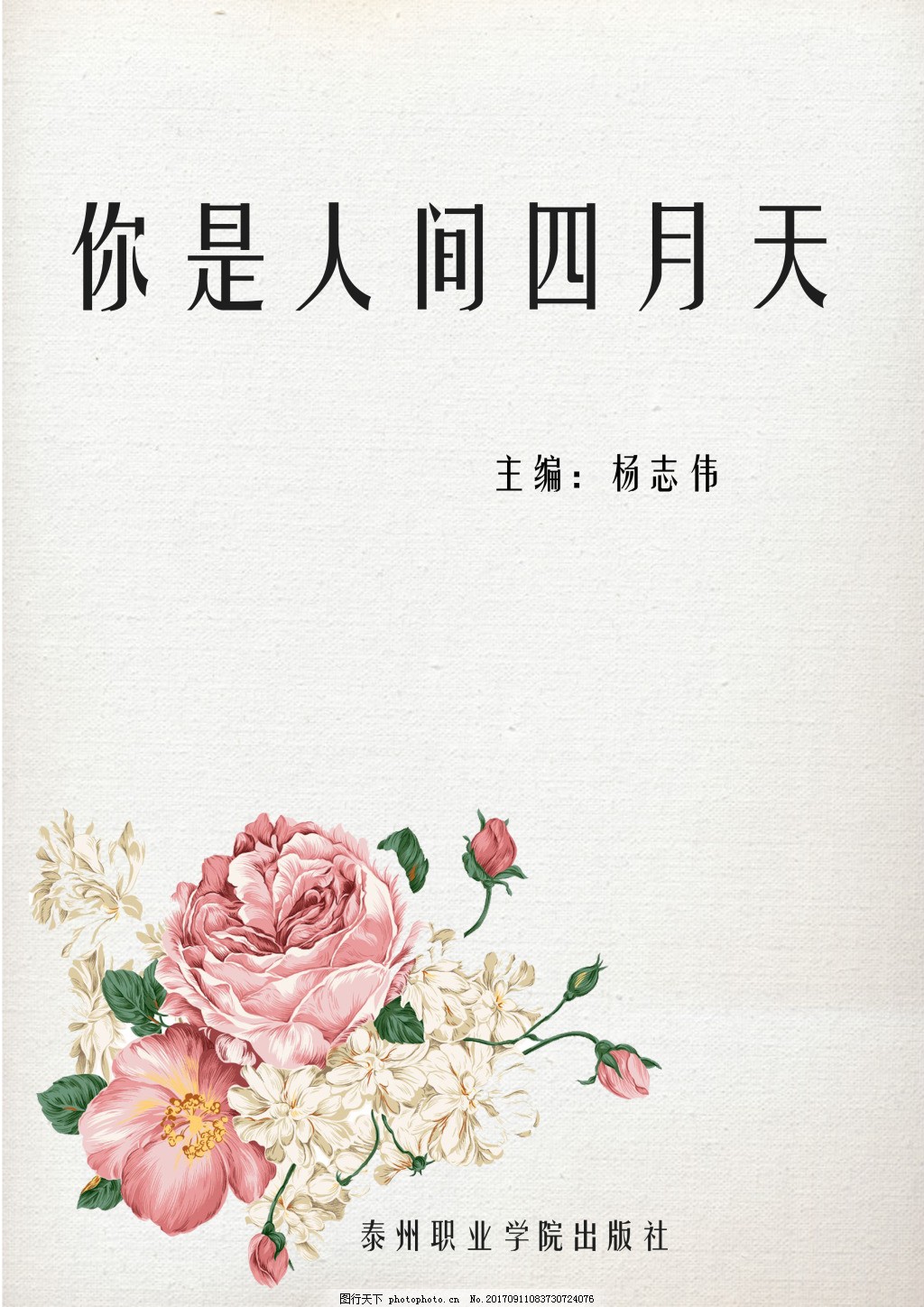 夜色影视最新版